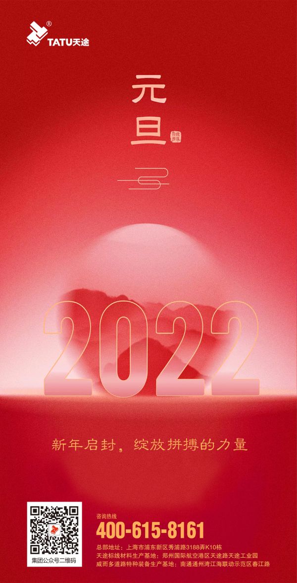 1640938016437073.jpg 元旦.jpg