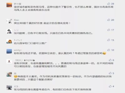 道路交通标志和标线 道路交通标志和标线