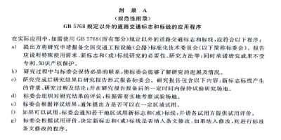 道路标线 道路标线