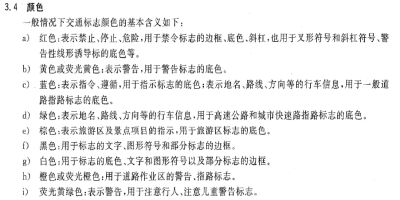 道路标线 道路标线