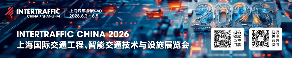 INTERTRAFFIC CHINA 2026 INTERTRAFFIC CHINA 2026